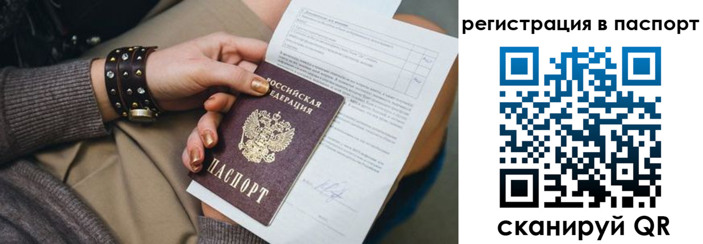 временная регистрация надежно в Ишиме