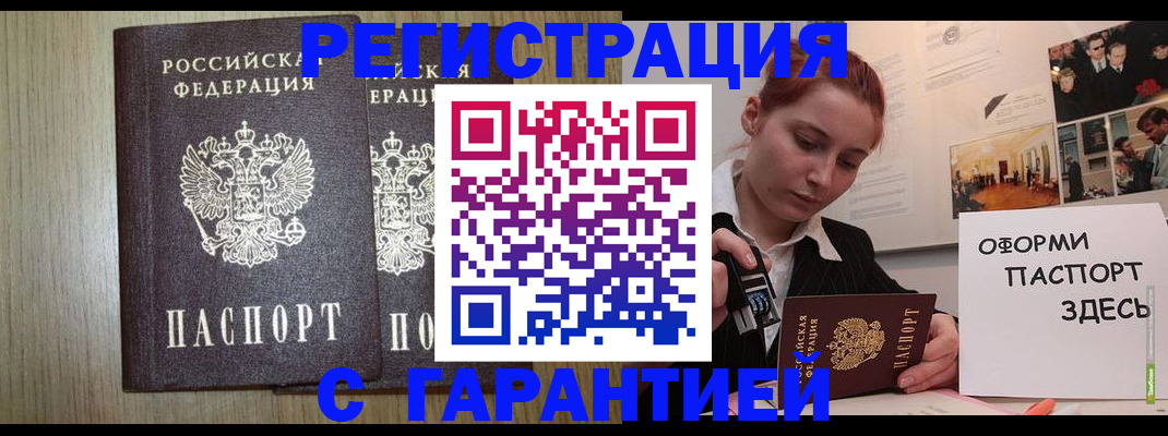 прописка поиск в Ишиме